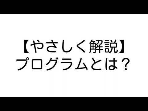 マルスニク プログラムについて詳しく解説
