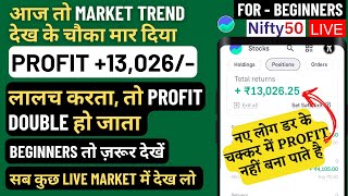 Live Profit in Nifty50, how to book profit in Groww app, Live option trading in groww app, business