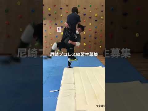 尼崎プロレス　スパインバスター練習　2022年6月7日