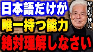 [閒聊] 日語是惡魔的語言