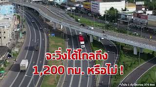 Isuzu King of Trucks One Tank Challenge น้ำมันถังเดียววิ่งไกล 1,200 กิโลเมตร