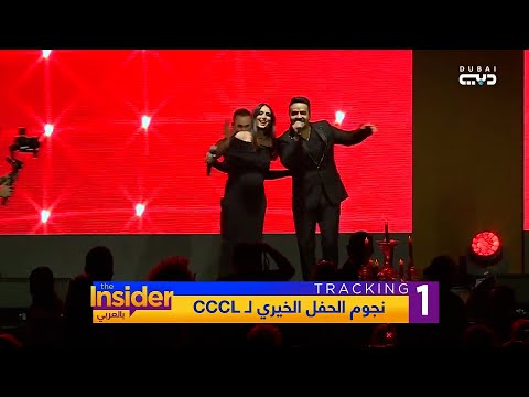 لويس فونسي  إلى جانب هبة طوجي على مسرح دبي أوبرا - بالعربي The Insider