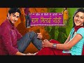 Ram Milaayi Jodi Mona S Ringtone
