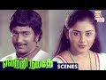 Rajesh And Kuyili Love Scene Vetri Namathe Movie Scenes Rajesh Vanitha Thamizh Padam