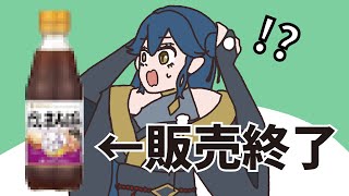 【にじさんじ】ショックすぎて語尾が壊れる山神カルタ【手書き切り抜き】