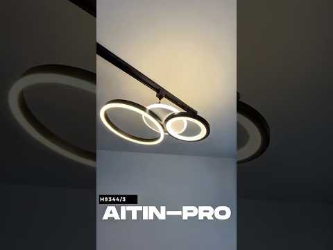 Миниатюра изображения товара Люстра Aitin-Pro H9344/3 (белый/черный)
