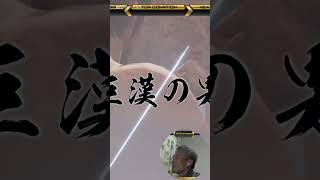 全裸で喧嘩！？【 龍が如く 維新！極 】雑談をゲームするライブ配信切り抜き #shorts