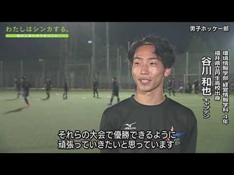 わたしはシンカする。 男子ホッケー部