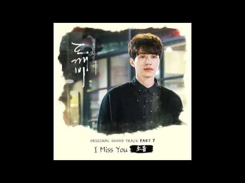 [도깨비 OST Part 7] 소유 (Soyou) - I Miss You (Official Audio)