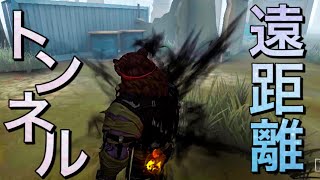 【第五人格】遠距離からトンネルを決める！居合切り！！！【identity V】【アイデンティティファイブ】