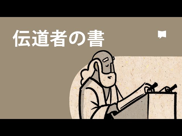 Video Uitspraak van 者 in Japans