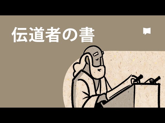 Video de pronunciación de 者 en Japonés