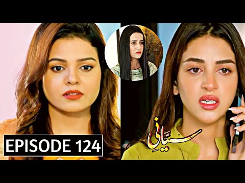 Siyani Episode 124 Promo Teaser Review | Reality Show | 13th December 2022