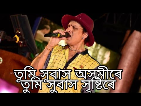 Tumi Hubakh__Tribute To Kalaguru. BishnuPrasad Zubeen garg stage program