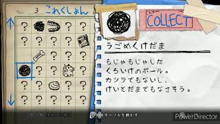深夜廻独り言