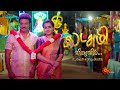 Lakshmi - New Serial Promo | Coming Soon | Sun TV | Tamil Serial
