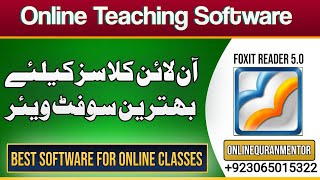 Best Software For Online Classes | Foxit Reader 5.0 | Online Teaching Software | OnlineQuranmentor