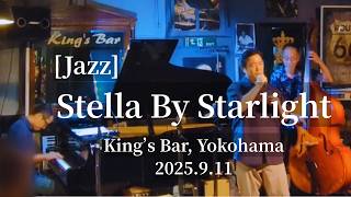 Stella By Starlight @King's Bar in Yokohama, 2025.9.11