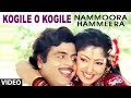 Kogile O Kogile Video Song I Nammoora Hammeera I Ambarish, Suman Rangath