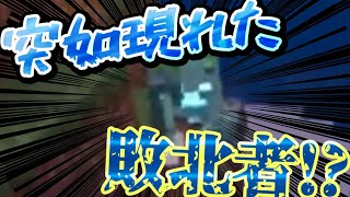 めちゃくちゃ強い謎のゾンビに無双されました 2カットずつ進んでいくMinecraft実況#6