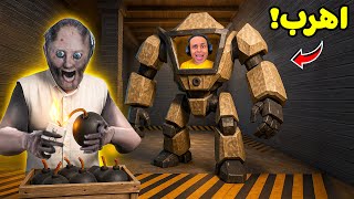 الهروب من الجدة الشريرة جراني عن طريق الرجل الالي | Granny !! ????????‍♂️