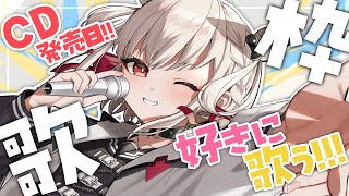 【歌枠】今日は好きなように歌います.ᐟ.ᐟ💎⚡️  #ウタノライブ 【Vsinger/Vtuber】
