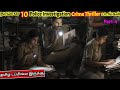 Police Investigationல தெறிக்கவிட்ட 10 Crime Thriller படங்கள்