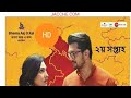 Ahaa Re|আহারে|Bengali FILM|Rituparna Sengupta|Arifin Shuvo jacche.com