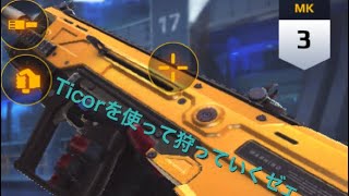 【モダコン5】Ticorを使ってみたらまぁまぁやった