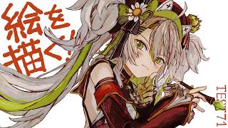 【活動再開目指して】絵を描くよ！！もちもちっとお絵描き。ベンチマークテスト配信 第71回【#鴨見カモミ／CAMOMI Camomi】