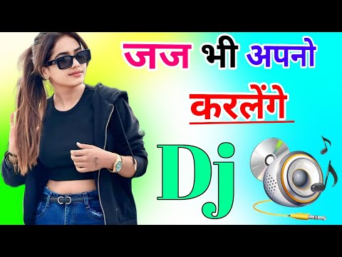 Jaj Bhi Apno Karlenge Dj Remix Song 💕 Dholki Mix 🌷 Dj Song 💙 Dj Ramkishan Sharma Aligarh Up