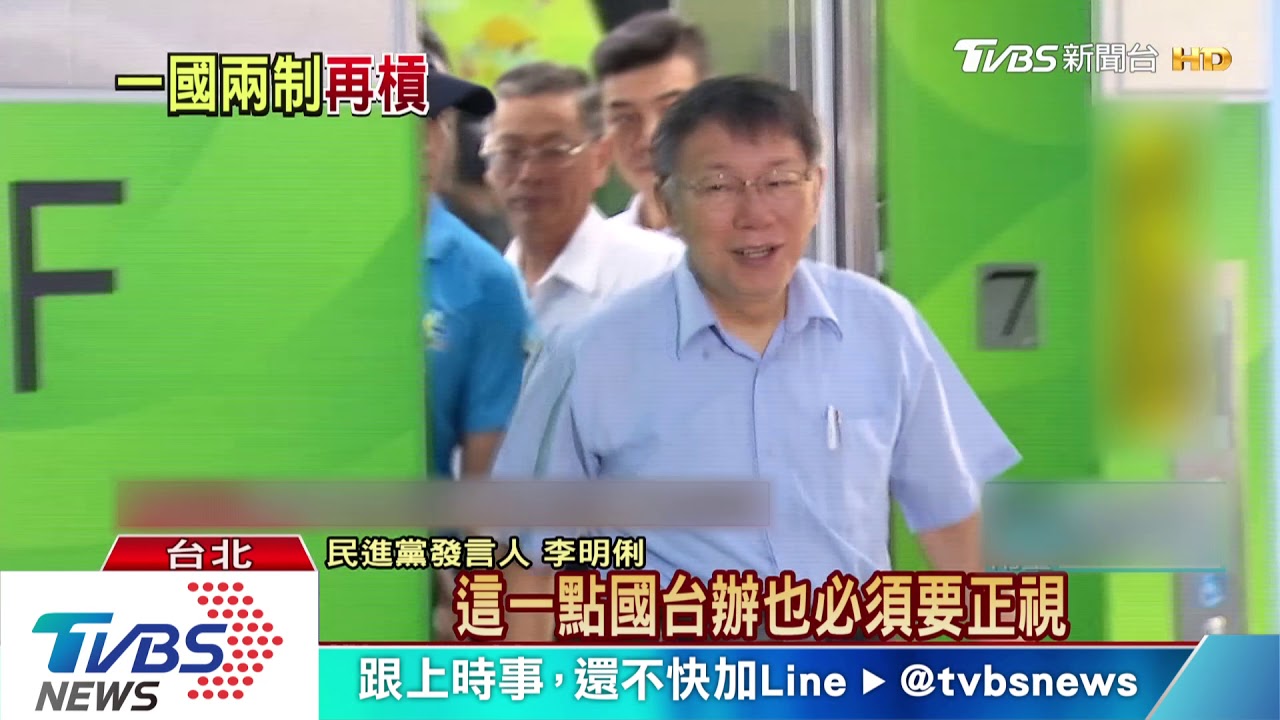 香港抗爭方興未艾　國台辦：「一國兩制」成功　