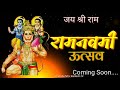 Ram Ji Ki Nikali Sawari New Whats App Status Ram Navami Special Status Dj Ringtone Status