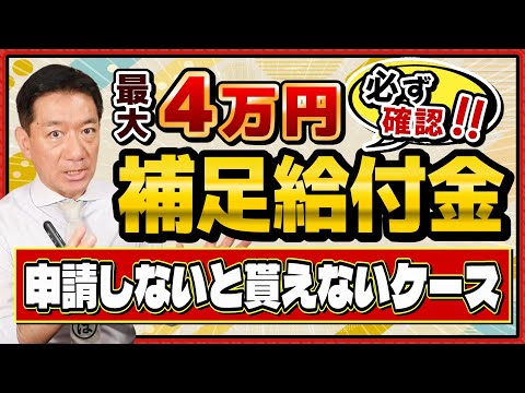 【申請しないと貰えない場合】20代～60代の方/ 支給開始の時期・手続き/ 書類が届かない場合/ 合計所得48万円 給与・年金の目安など ≪25年8月時点≫