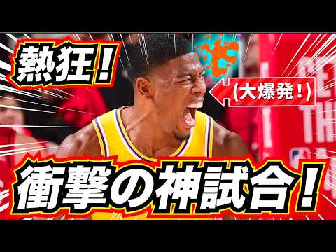 【神回！】八村塁が大爆発🔥 衝撃の大逆転が凄すぎた！