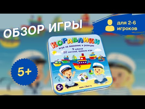 Настольная игра Десятое королевство Кораблики / 3550 — фото 6