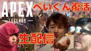 久々のｱﾙﾃｨﾒｯﾄミコスリでAPEX　配信画面はくりま