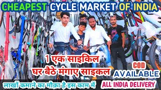 Cheapest Cycle market in pune, cycle wholesale shop near me ,folding bike , electric,fat tyre cycle,