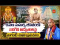 రమణ మహర్షి జీవితంలో జరిగిన అద్భుతాలు