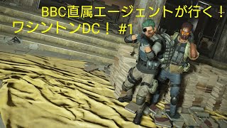 【Division2】BBC所属エージェントが行くワシントンDC ＃1