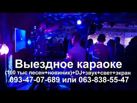 АРТУР (Веду🎤Чий) та ВОЛОДИМИР (DJ), відео 4