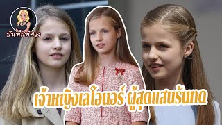 เมื่อลืมตาดูโลกได้ชื่อว่าเป็นผู้กอบกู้ราชวงศ์สเปน ชีวิตอันรุ่งโรจน์ ถือเป็นความโชคดีหรือรันทดกันแน่ video