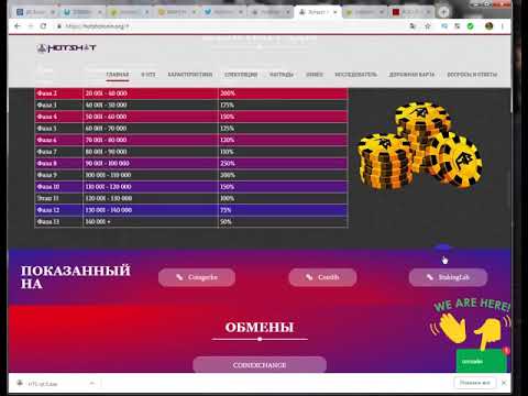 Hotshotcoin HTS! Посмонета! Казино! Покер! POS! Maining! Posmaining