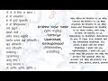Krishna Yajurveda Shanti Mantra In Sanskrit शं नो मित्रः शं वरुणः 