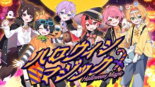 ハロウィンマジック