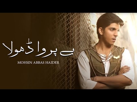Mohsin Abbas Haider | Beparwah Dhola | Featuring Sajal Ali | Official Video
