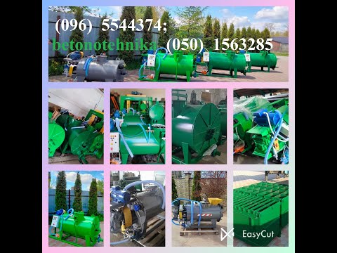 Профессиональная установка для пр-ва пеноблоков и пенобетона наливного