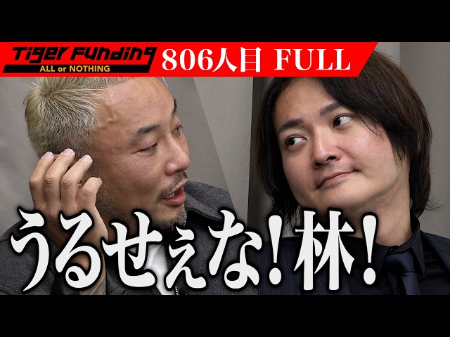 田中 雄士の出演動画サムネイル