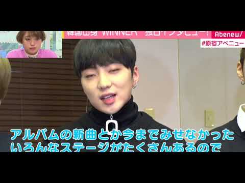 AbemaTV2018/2/10 WINNER 原宿アベニュー