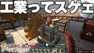 【ゆっくり実況】文明の利器に涙ちょちょぎれる真・石器時代から始まるマインクラフト＃21【Minecraft】